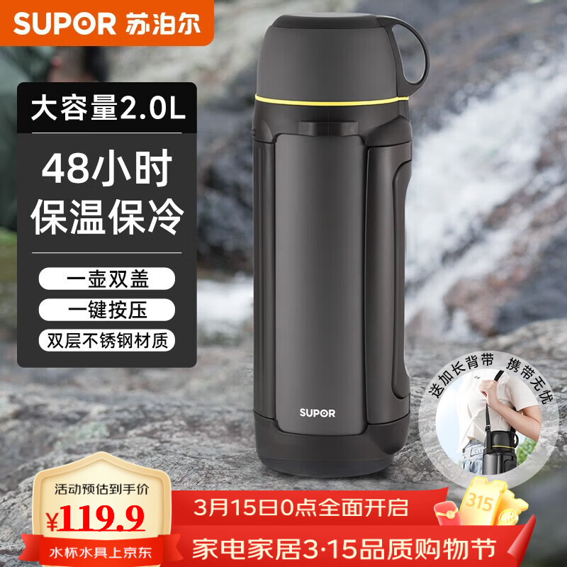 �ղ�����SUPOR�����º��������б�Я���ñ��º�����������ֳ���ʽ��ůˮƿ �˶��ڡ�48Сʱ���¡�2L+���� 59.95Ԫ