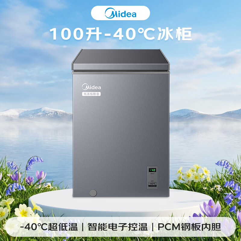 美的深冻系列100L单温家用冰柜零下40度超低温小型冷柜冷冻柜冷藏柜卧式冰箱BD/BC-100KEM(E)国家补贴