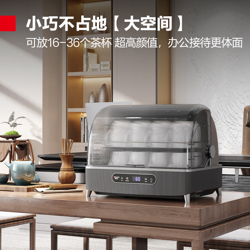 德玛仕（DEMASHI）办公室用台式迷你商用红酒杯咖啡杯功夫茶杯茶具消毒柜小型家用桌面台面高温杯子消毒柜消毒碗柜 翻盖式丨33L丨约放24个茶杯