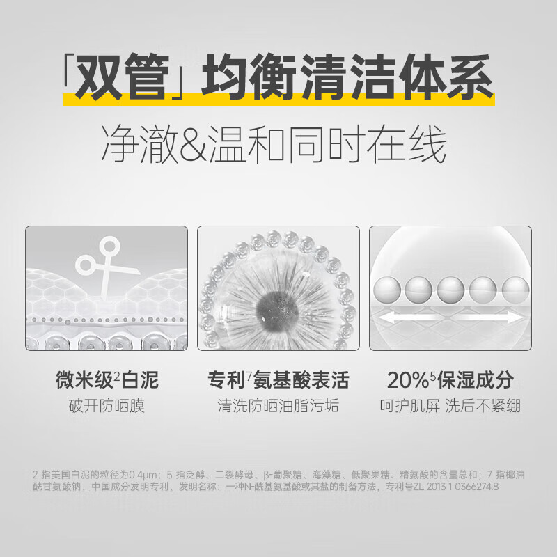 C咖氨基酸双管洁面乳80g男女士洗面奶绵密泡沫深层清洁收缩毛孔 氨基酸洁面乳80g