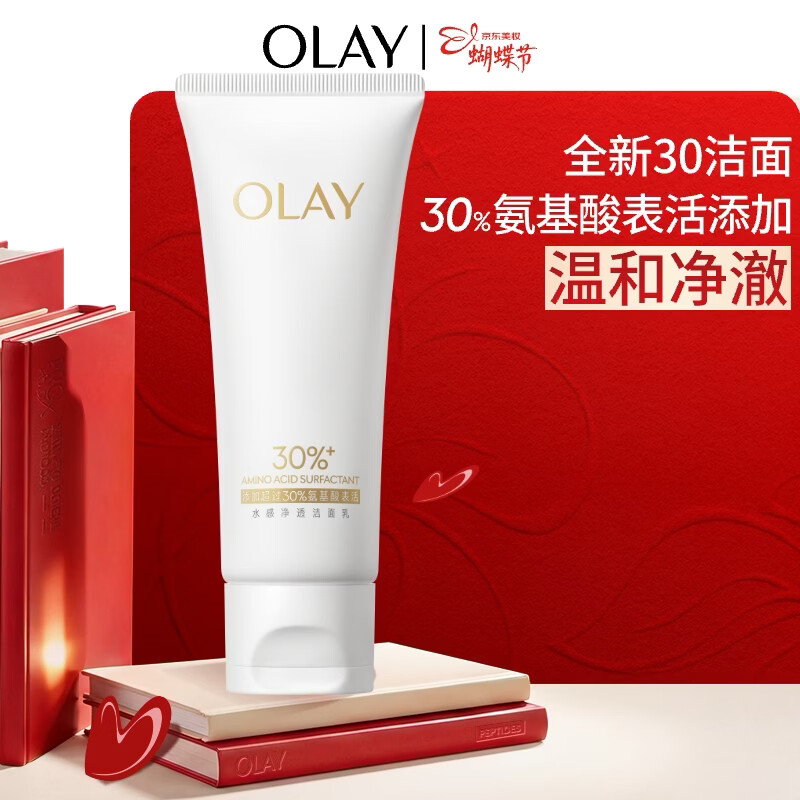 玉兰油（OLAY）全新30氨基酸洁面100g卸妆控油深层清洁护肤品38女神节礼物女生
