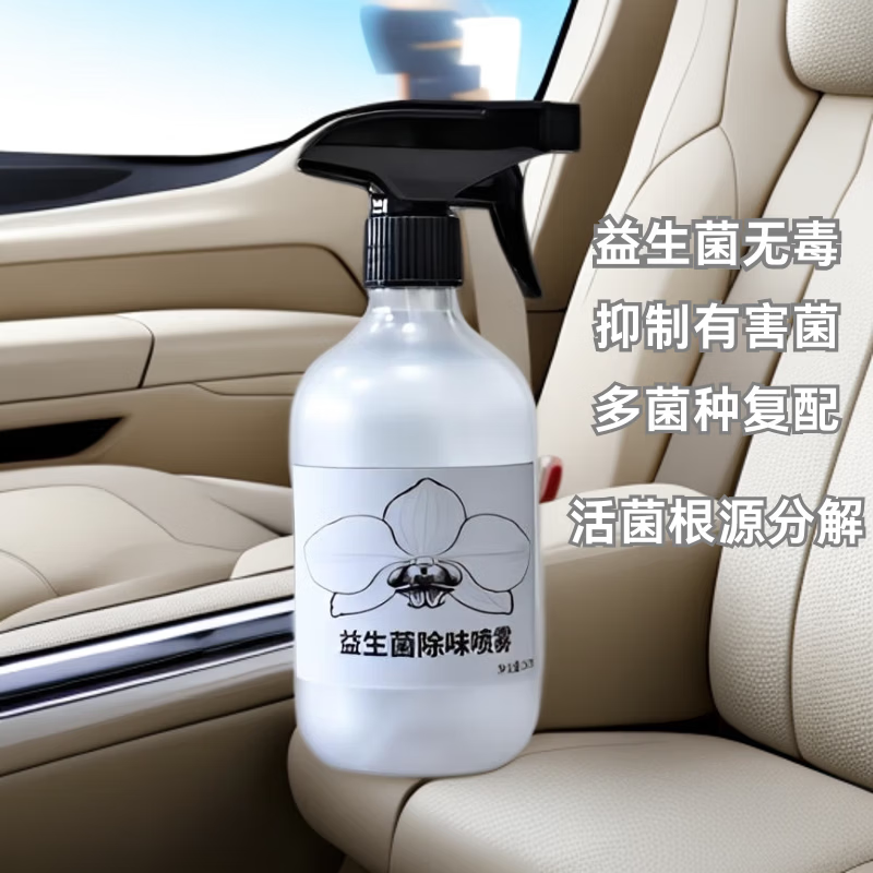 沃满芬天然微生物益生菌活菌分解除臭除味厕所马桶宠物汽车鞋袜老人 青草香500ml