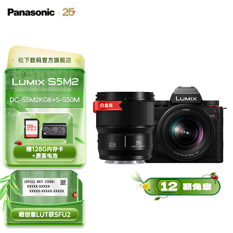 ���£�Panasonic�����ٷ�ֱӪ��S5M2/S5���� ȫ����΢����� L���� ֱ�� ������� ��λ��϶Խ� ʵʱLUT 6K��Ƶ���� S5M2ح20-60mm+S50M �׺���װ