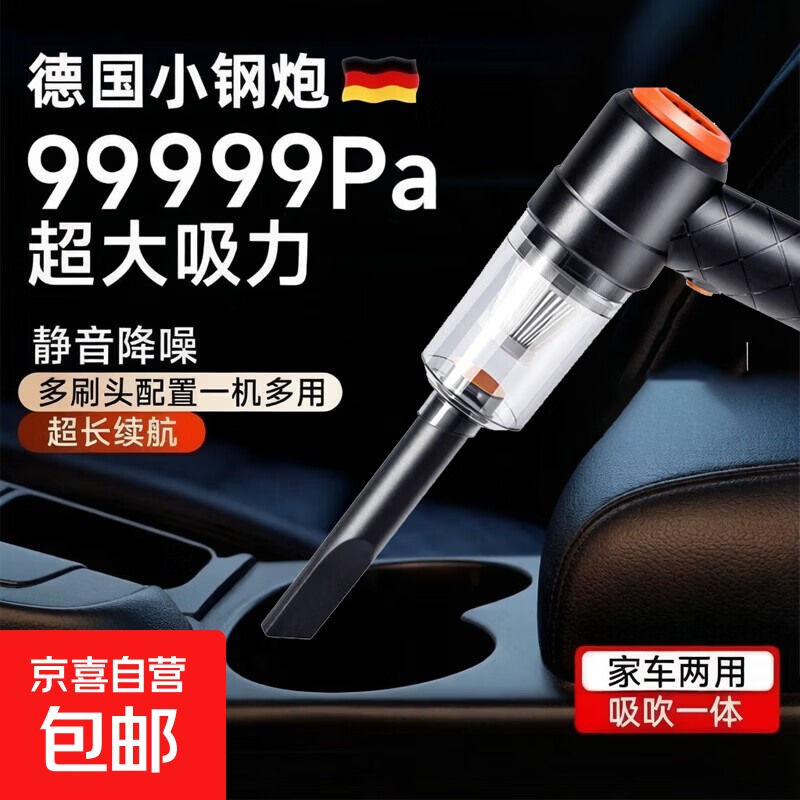 吸尘器家用大吸力大功率轻便清洁机汽车吸尘器两用手持吹尘器小型宠物除吸毛器桌面便携除尘机大吸 【全网热销】吹吸一体+家车两用