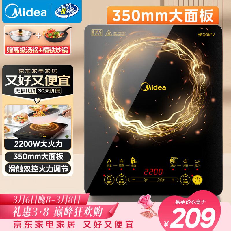 Midea/���� 8�������Ӵ�ʽ���� ���¯ WH2202  183.99Ԫ