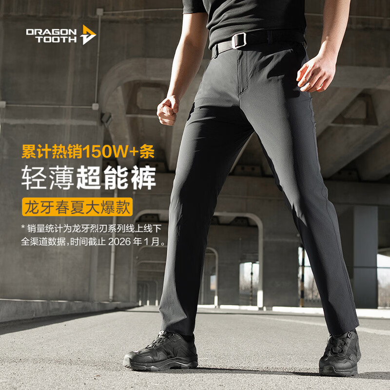 龙牙烈刃/轻涛轻薄长裤修身商务战术裤户外休闲男裤男士春夏纯色透气 极夜黑（烈刃修身版） 25 165/88C高168重140-160斤