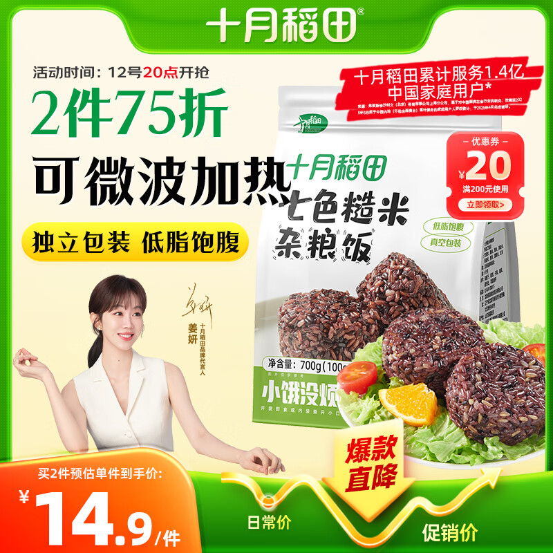 ʮ�µ�����ɫ���׷��� 100g*7 ����΢������ �������� �����ʳ ��֬���� 9Ԫ