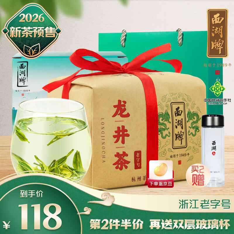 ������2026�²�Ԥ���̲��ϲ�����ǰ���������贺��Ҷֽ��200g���ݲ賧 243.99Ԫ��3��(��81.33Ԫ/��)