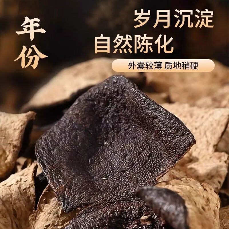 同仁堂（TRT）陈皮正宗新会老陈皮干可搭配消化理气痰多泡水泡茶煲汤养生食材 【正宗新会老陈皮】 60g*3罐 新老包装，随机发出【皆为正品】