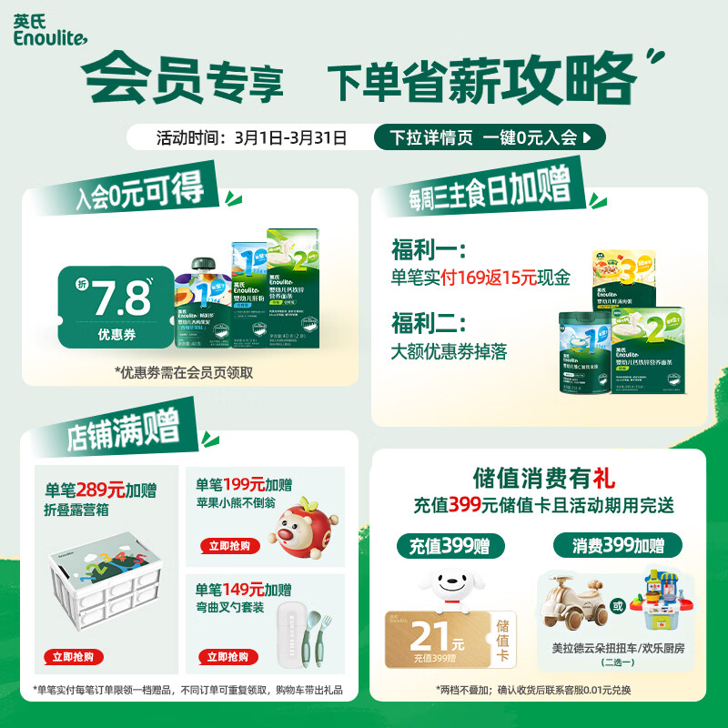 英氏采智酱油特级有机酱油调味料拌饭酱油滴管控量 特级有机酱油(减盐型)110ml