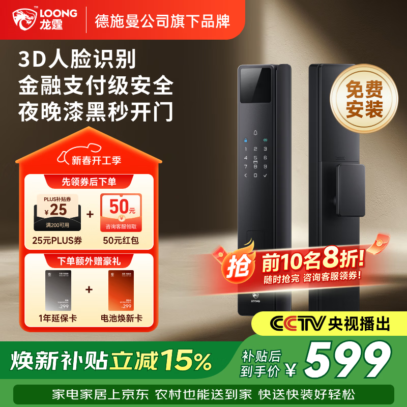 龙霆智能门锁密码锁入户门指纹锁防盗门锁电子锁上门安装A3FD