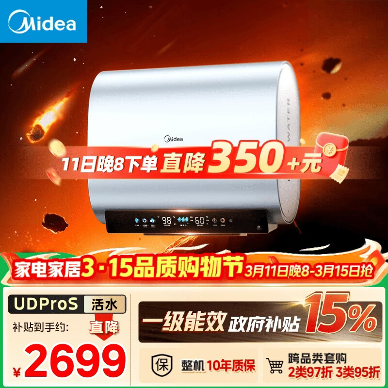 ���ģ�Midea�������Ļ�ˮUDproS���׷���ˮ���糬��60��˫����Ͱ����ˮ��3300Wˮ�����һ����Ч˲��ϴ���Ҳ��� 2401.89Ԫ