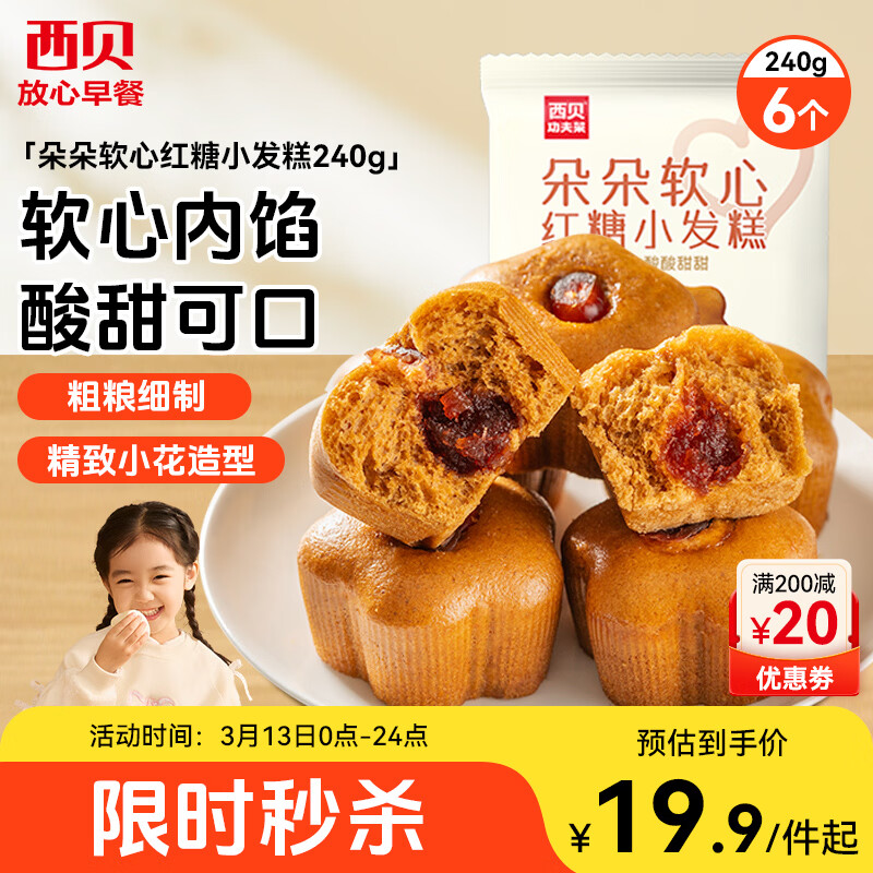 ����ݯ��������ĺ���С����240g 6�� ��ͯ��������Ƿ��⿪ѧ��� 17.9Ԫ