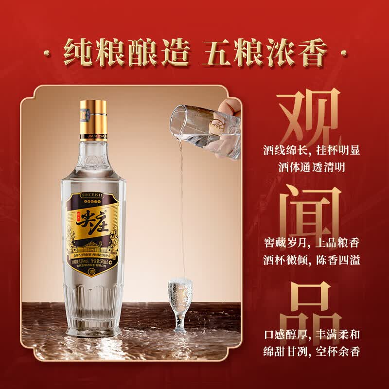 尖庄荣耀金 浓香型白酒52度 500mL礼盒装 纯粮白酒 52度 500mL 1瓶 体验装