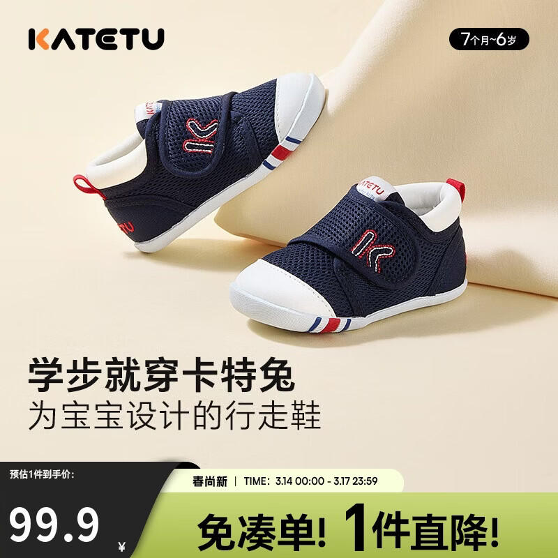 卡特兔学步鞋婴儿童鞋春季男女宝宝步前机能鞋幼儿室内稳步儿童鞋子XZ62