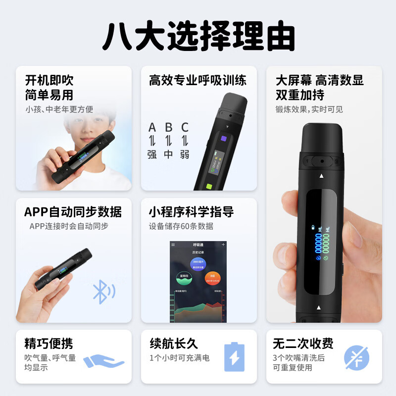 云天开呼吸训练器肺活量康复心肺功能智能练习老人慢阻肺家用阻力可调 国际热销款V6【屏显数字】