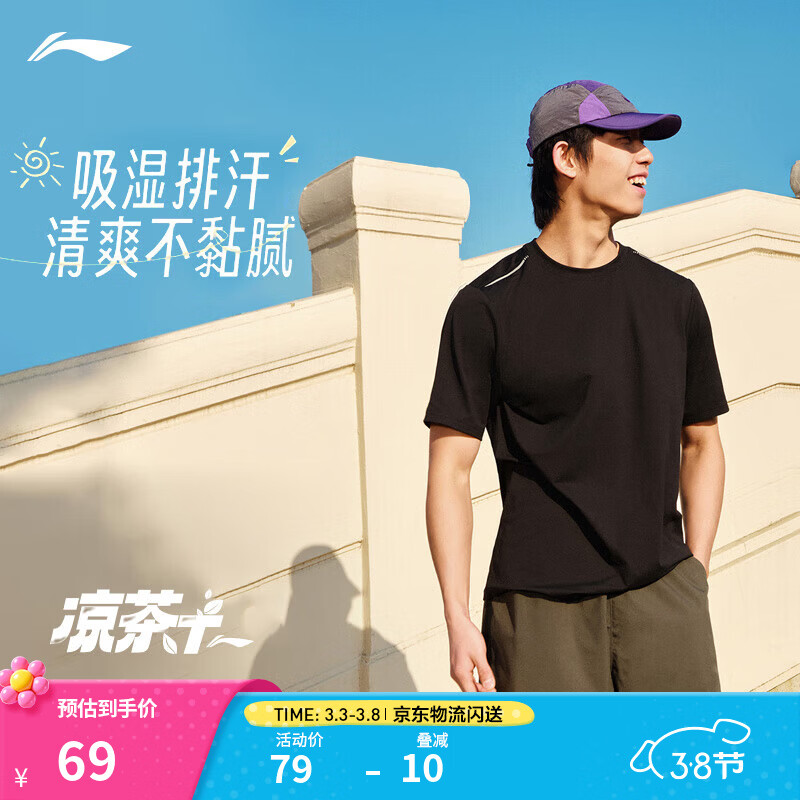 李宁速干短袖T恤男女同款都市通勤健身打底休闲户外运动上衣 【健身训练】黑色509-3 3XL (男190)