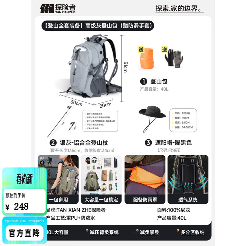 ̽���ߣ�TAN XIAN ZHE����ɽ������ͽ���������б���������˫�����ɽ�����ɲ��Я��ɽ�� ����ɽȫ��װ�����߼��ҵ�ɽ�������������ף� 248Ԫ