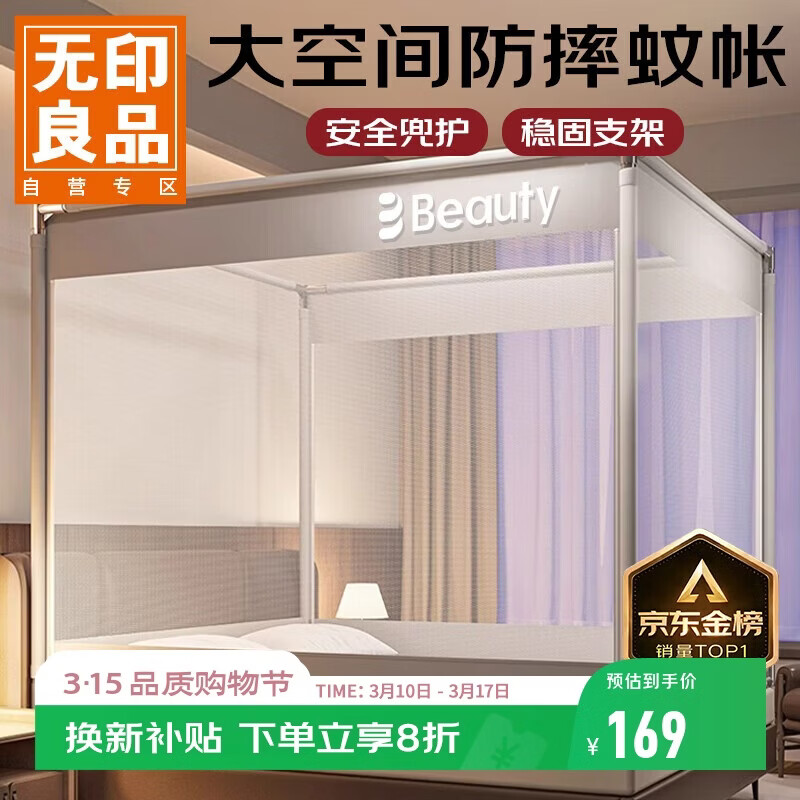 无印良品A类帐纱家用婴儿防摔围栏蚊帐 三开门1.8×2米元气灰【支架加固】