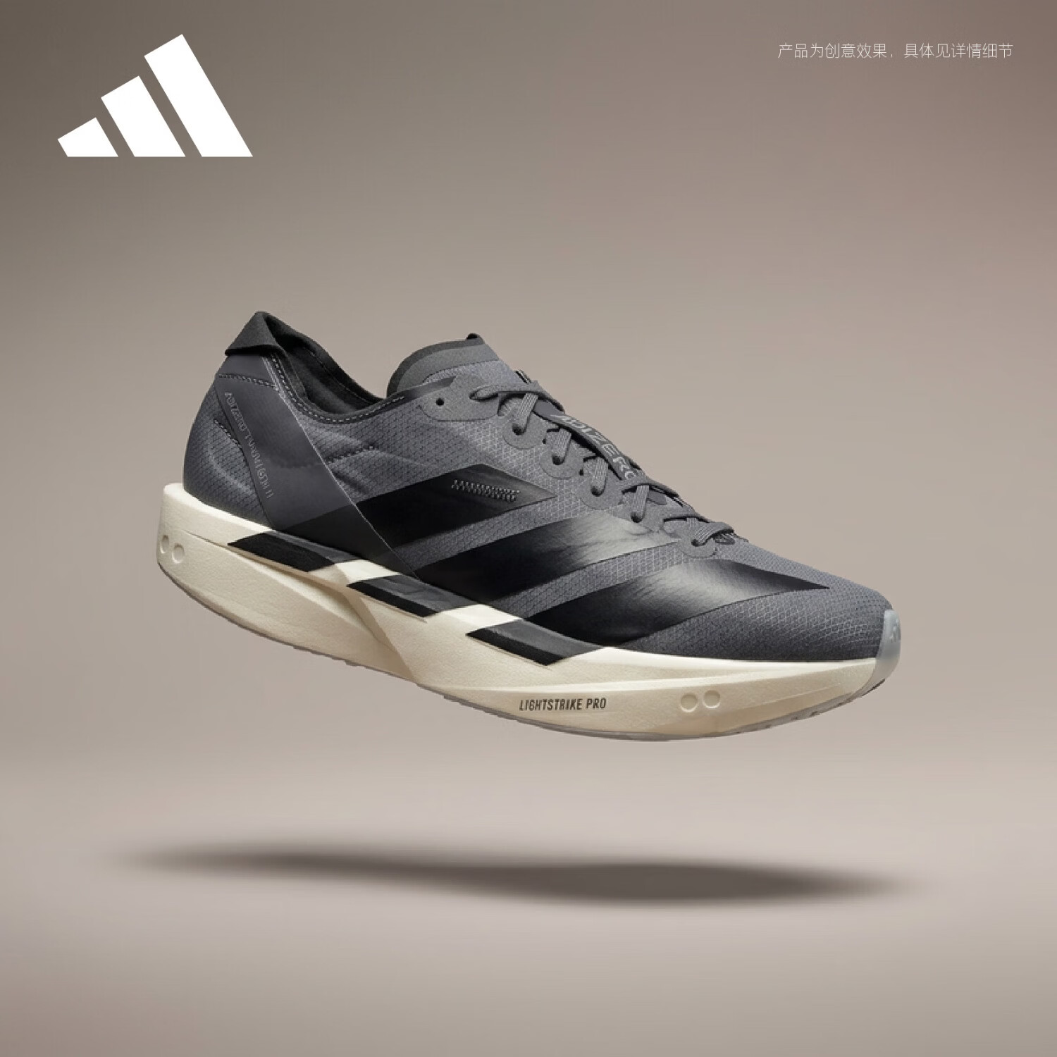 阿迪达斯（adidas） 男 跑步系列 ADIZERO TAKUMI SEN 11 跑步鞋 JS1903 灰色 42