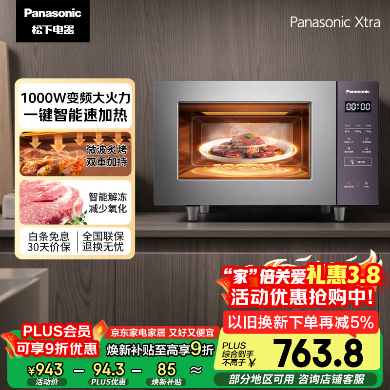 ���£�Panasonic�������Ҳ�����Xtra��Խݮ΢��¯�翾��һ����๦�ܼ���ƽ��ʽ1000W���¼���6����Ƶ22������GF231Q