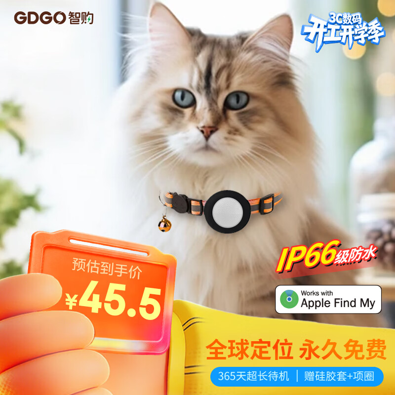 GDGO【苹果专用】定位器防丢平替适用Airtag猫咪狗狗宠物项圈牌定位神器防水tag防丢器含围脖MFi认证