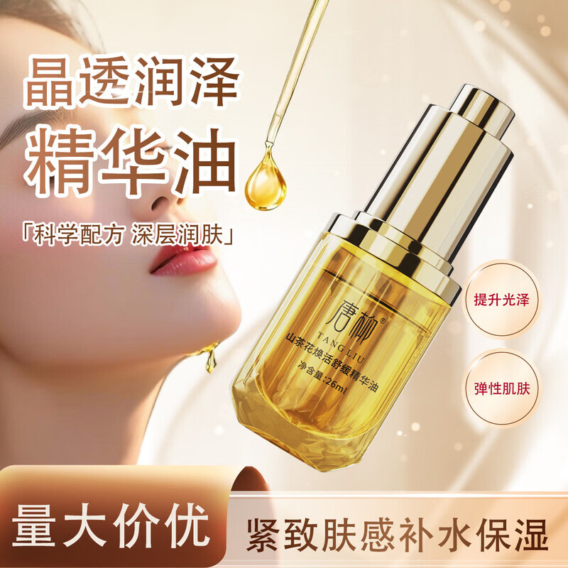 利君氨基酸洗面奶女士温和清洁保湿洗卸妆控油泡沫舒缓洁面乳补水清颜 脸部精华油