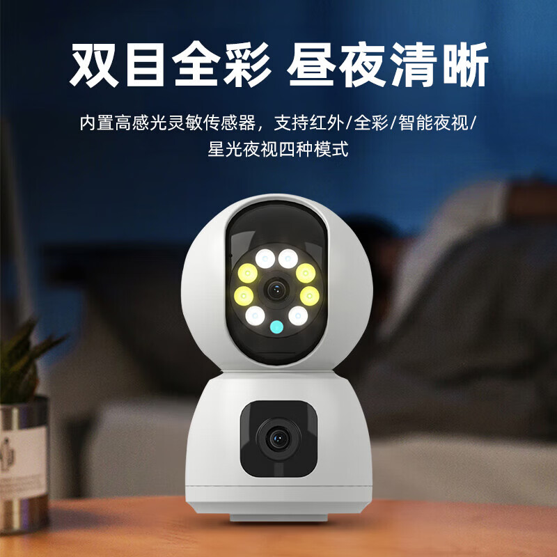 晓视智能家居摄像机监控器360度无死角带夜视摄像头家用全景婴儿宠物监控手机远程语音高清摄像 【双摄1000万】双画面+V800-裸机