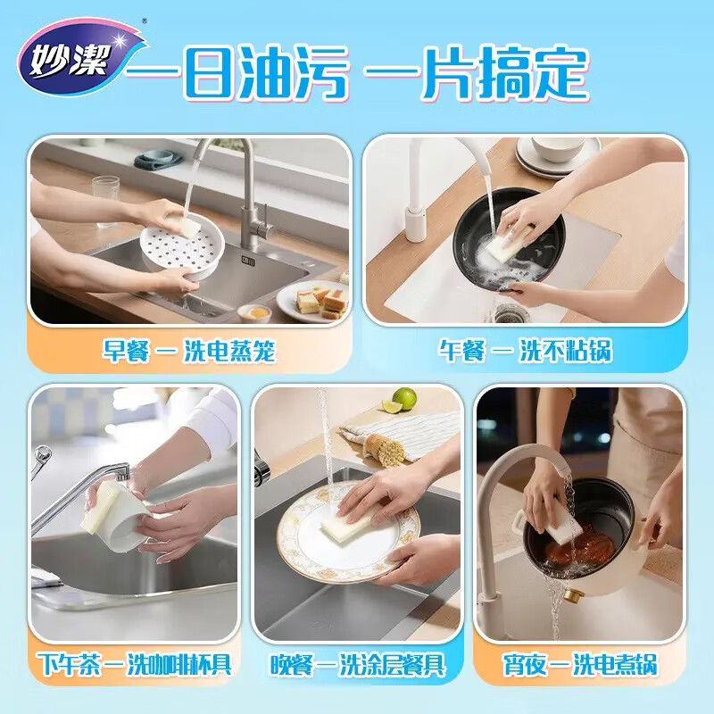 妙洁日抛空气绵百洁布 带手柄一次性洗碗洗杯子懒人清洁神器 【赠手柄】1包共26片