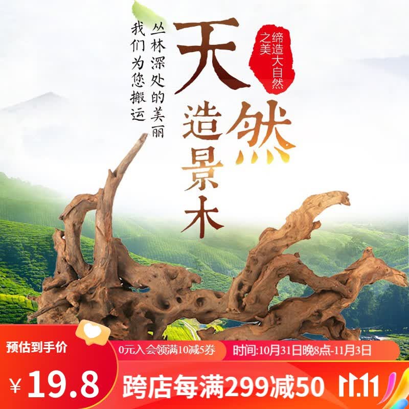 疯狂水草（FKSC）鱼缸造景摆件沉木杜鹃根树洞天然躲避装饰 优选造景木（1斤） 大小形状数量随机高性价比高么？