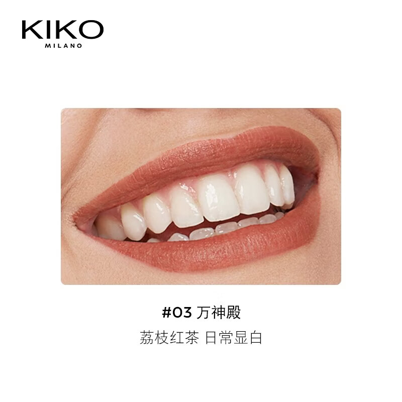 KIKO意大利双头唇釉唇泥口红不易容掉色不易沾杯镜面水光裸色唇蜜情人 03 万神殿 - 荔枝红茶色（有效期10~12个月）