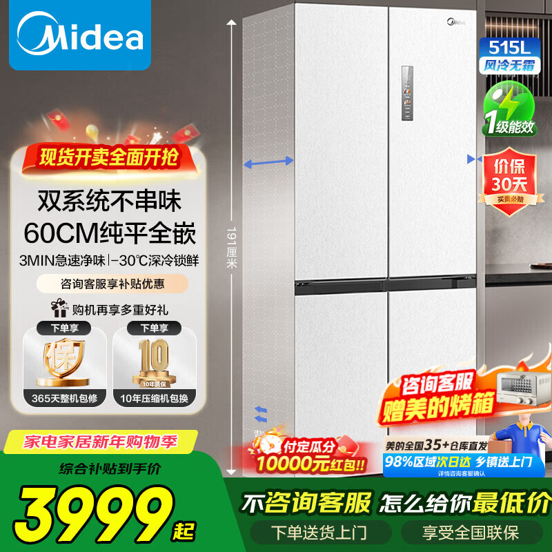 midea/���� ˫����541�� ʮ�ֶԿ��� ���� MR-541WUSPZE 3847.22Ԫ