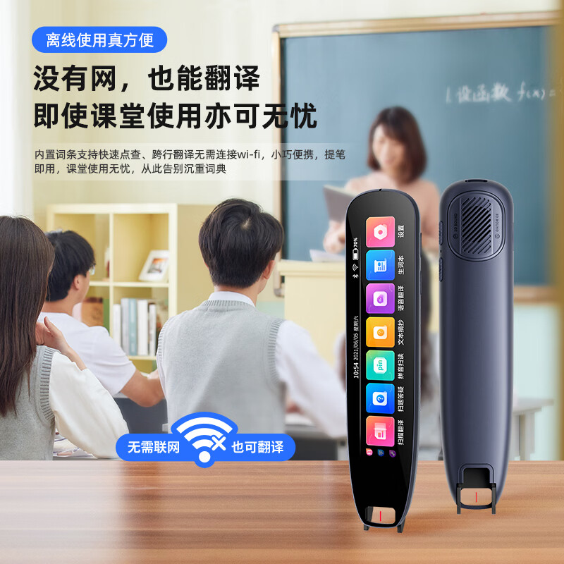 艾迪天才AI词典笔同步课程精准识别实时翻译规范发音背诵听写 黑色 1GB