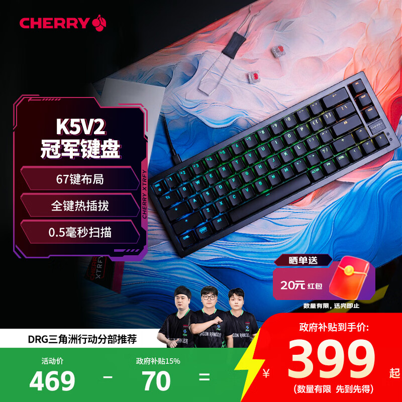 CHERRY樱桃 XTRFY K5V2机械键盘67键有线电竞游戏低延迟键盘客制化 无畏契约CSGO2打瓦罗兰特三角洲 黑色