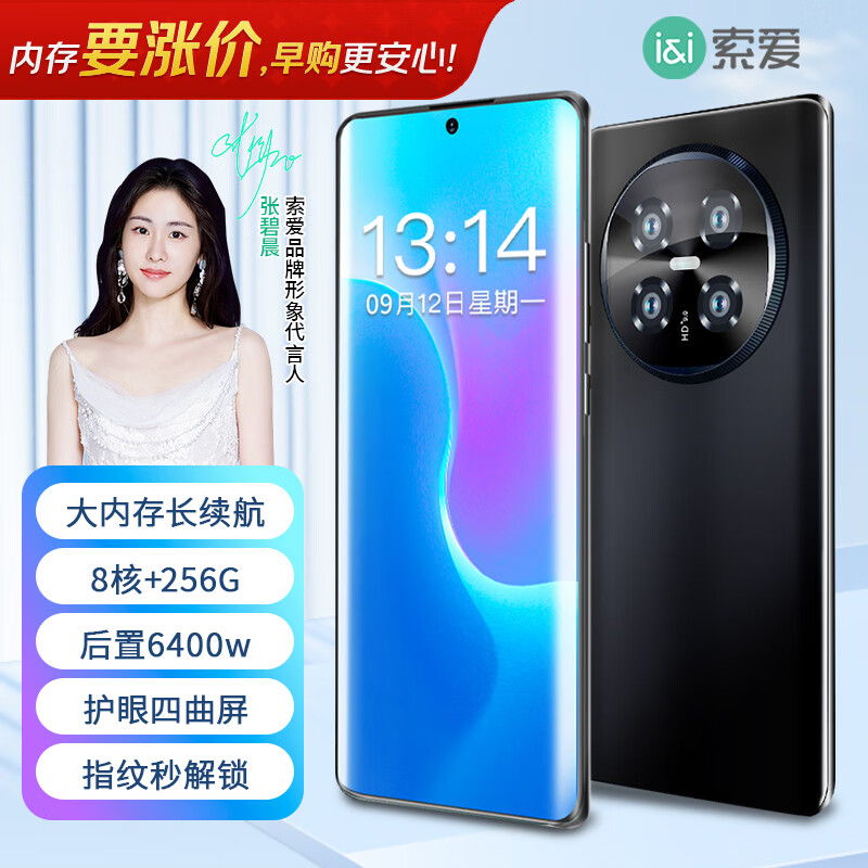 索爱X100s Pro智能手机钛空黑，7折到手价549元