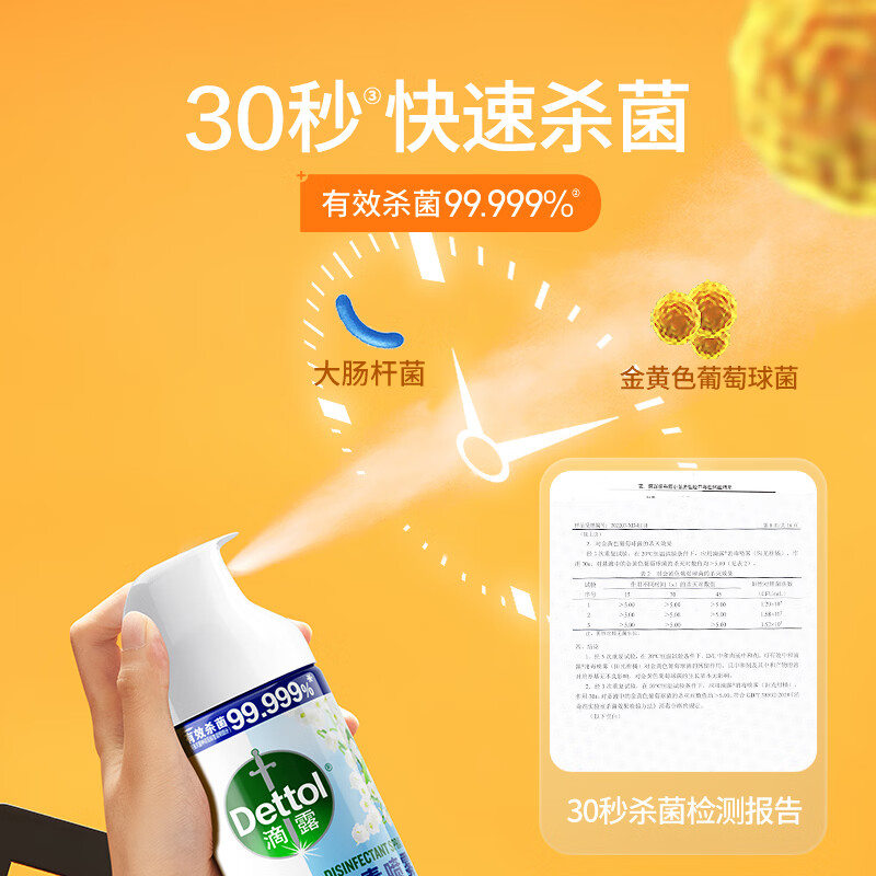 滴露消毒喷雾厕所马桶清洁消毒鞋子除臭去异味空气清新剂消毒杀菌 【小瓶便携】清新铃兰200ml*1