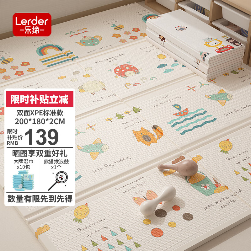 乐缔抗菌XPE折叠爬行垫婴儿童宝宝爬爬垫加厚防滑泡沫地垫200*180*2CM