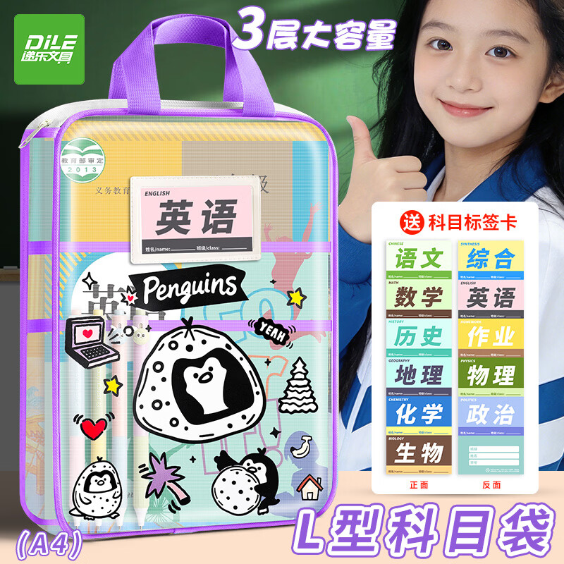 ����L��3���Ŀ���̻��ļ������ϴ�������ɴ������ѧϰ����������ҵ�Ծ����ɴ� L-WSD029-C 10.24Ԫ