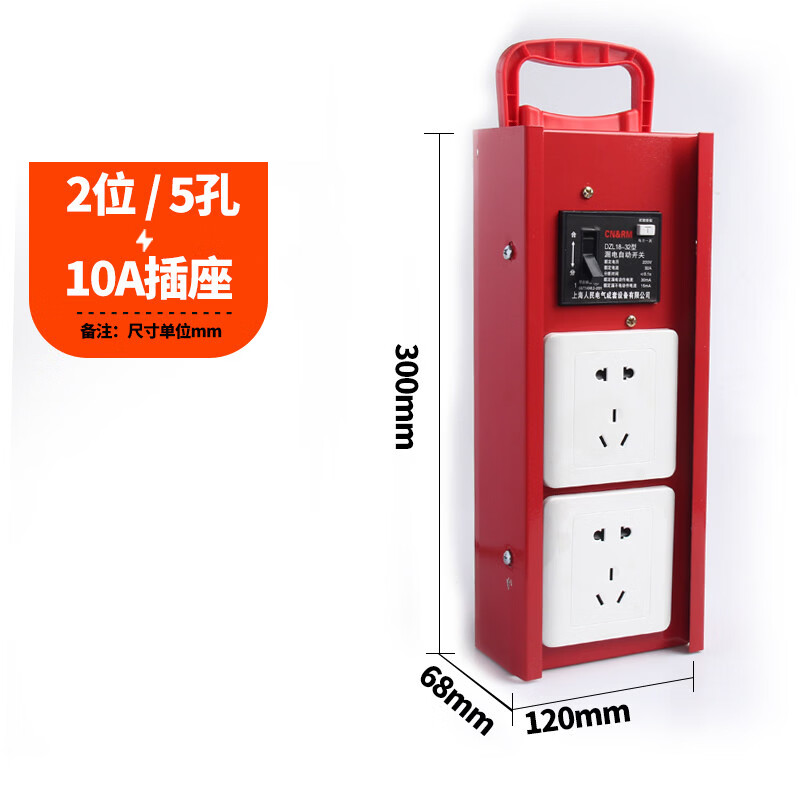 爱瑞堡工地临时移动小电箱手提式插板带漏电保护器配电箱五孔插座铁防摔