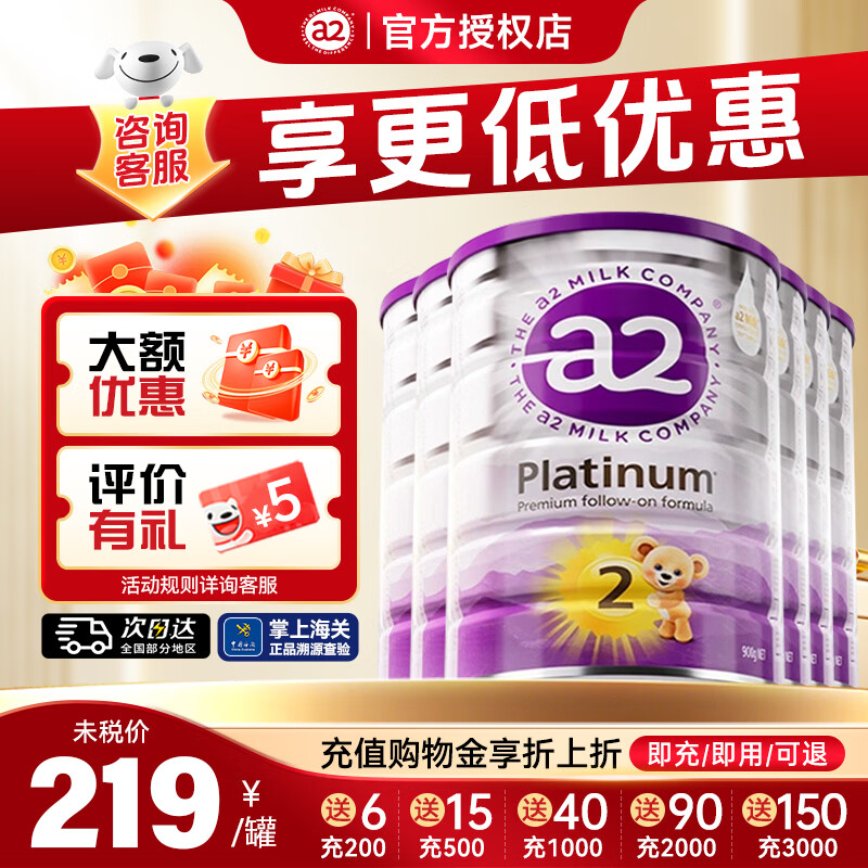 a2 �������ϰ׽�� 2�� Ӥ���̷� 900g 6�� 191.83Ԫ