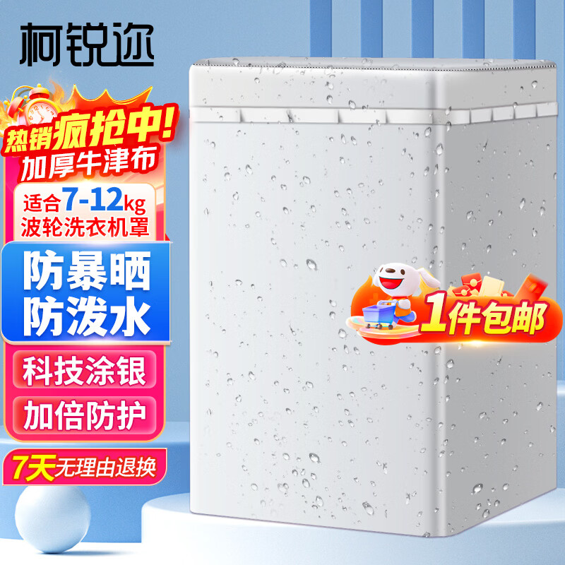 ������ ����ϴ�»��� ��ˮ��ɹ���� 7/8/9/10/12���� ����ϴ�»�ͨ�øǲ� 39.6Ԫһ������