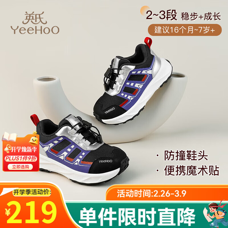 Ӣ�ϣ�YEEHOO��ͯЬ��ͯ�˶�Ь2025�＾�¿���ͯ�����ɽЬŮͯ��������Ь�� ����ɫ 23 ��-�ʺϽų�14.3-14.6cm 108.32Ԫ