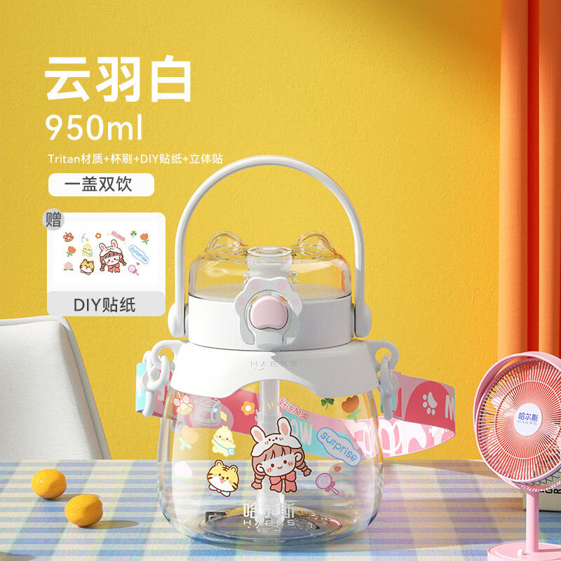 哈尔斯水具限时5折：9.9元抢耐高温吸管大肚杯，24.9元享便携茶水分离保温杯