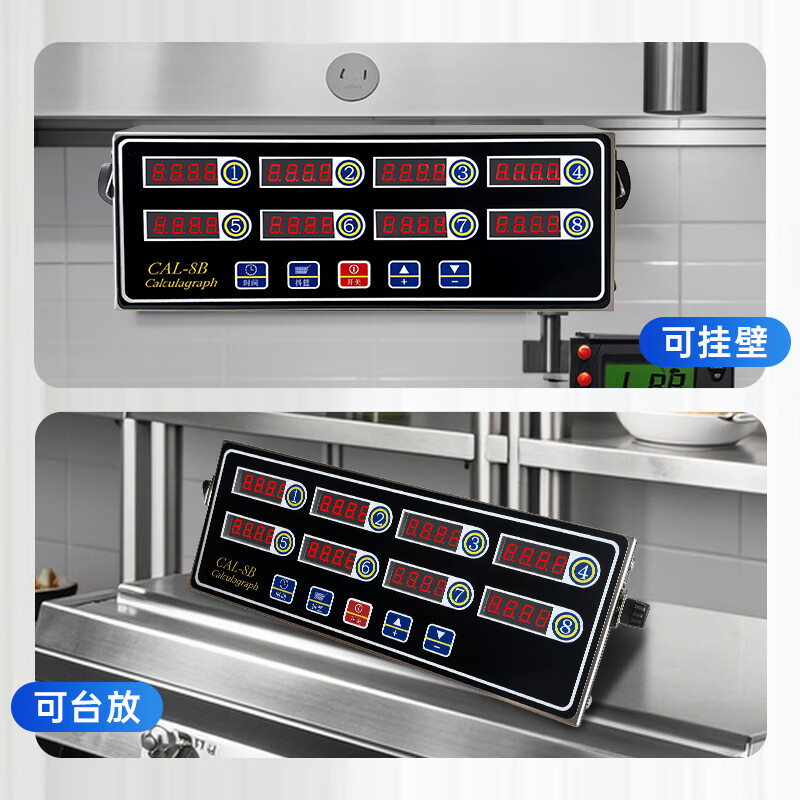 DIY计时器商用厨房多通道定时器汉堡炸鸡烘焙餐饮店专用倒计时提醒器 16道计时器[进口芯片+永久记忆+插电款]