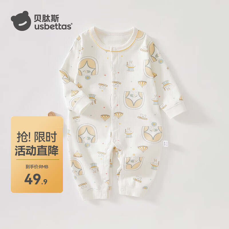 贝肽斯婴儿连体衣春季新生儿纯棉衣服男女宝宝长袖爬服 童话小镇 73cm