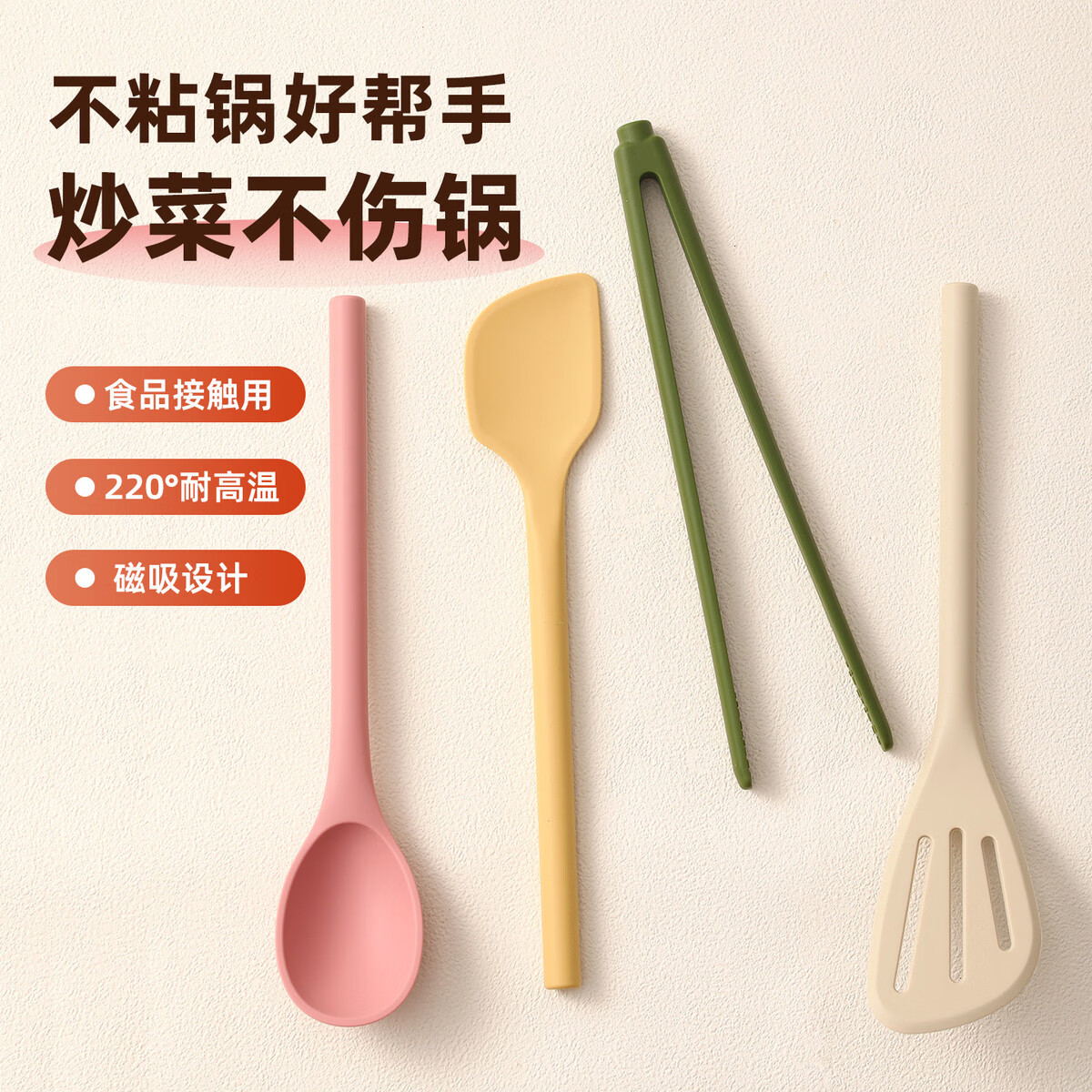 咏幻磁吸硅胶锅铲家用不粘锅专用炒菜铲子汤勺夹子耐高温炒勺厨具套装 硅胶煎炒铲