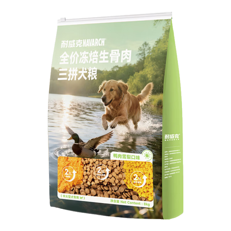 耐威克鴨肉梨凍干三拼狗糧 成犬幼犬全犬種通用 清火去淚痕寵物主糧 【凍焙生骨肉丨三拼凍干】大型犬32斤