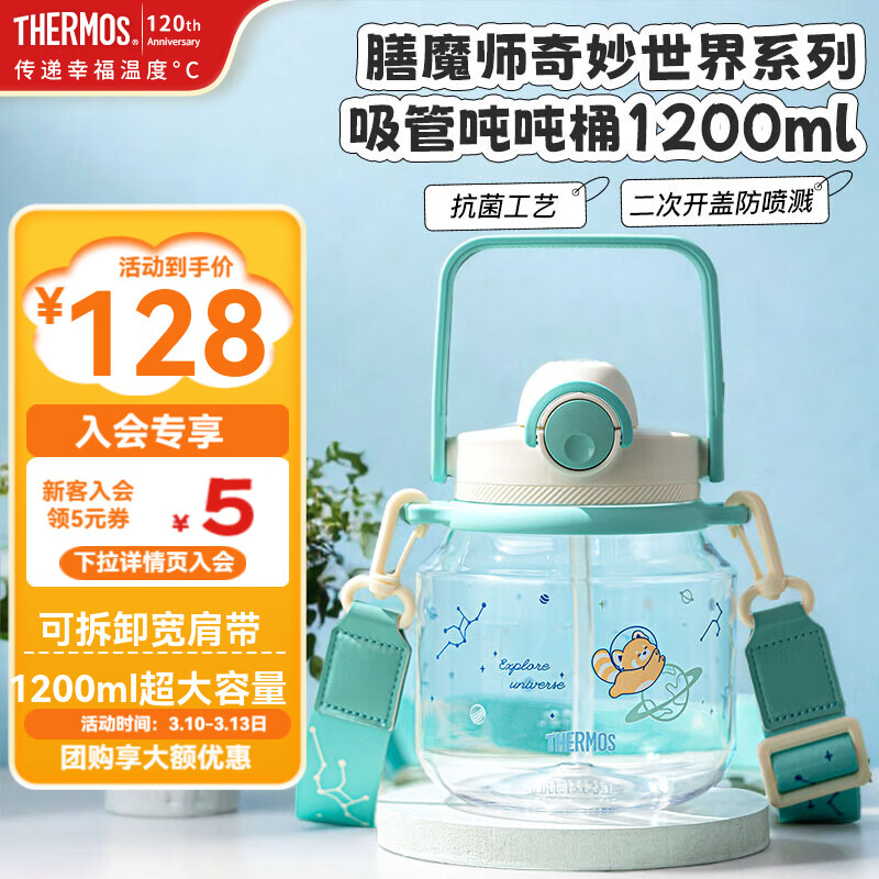 ��ħʦ ��ͯˮ�� �˶�ˮ�� 1200ml ����ɫ ����� 88Ԫ