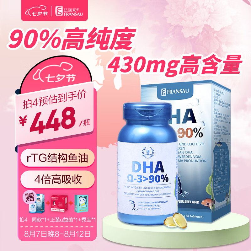 法澜秀dha孕妇德国kd研发鱼油孕妇dha孕期哺乳营养品胶囊新西兰进口