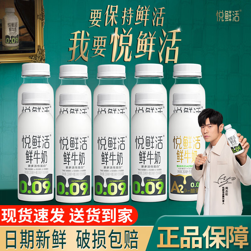 ���ֱ����ʻ���ţ�� 260ml������ţ���ͯ�߸���ţ�̰���ɱ�����Ե��� ���ʻ�260ml*9ƿ+A2-260ml*1ƿ 43.9Ԫ